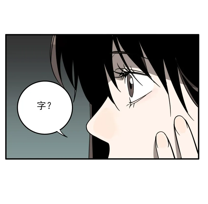 第31话 牙仙（31） 第20页