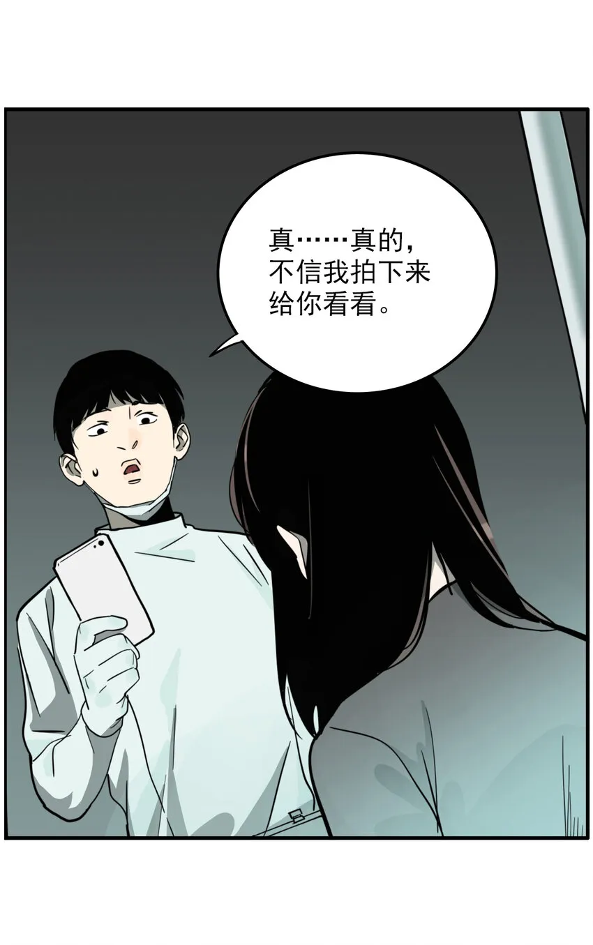 第31话 牙仙（31） 第21页
