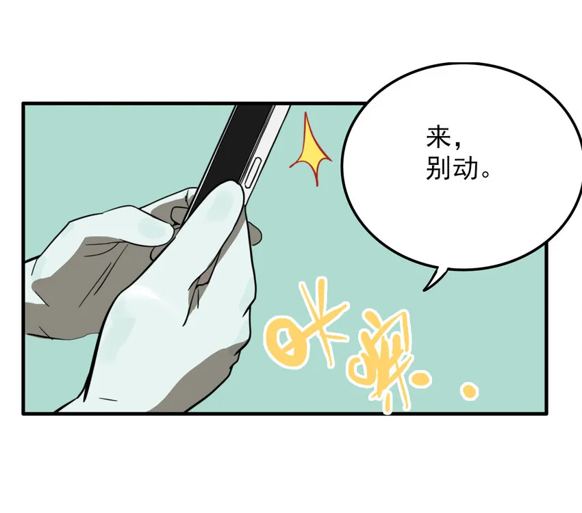 第31话 牙仙（31） 第22页