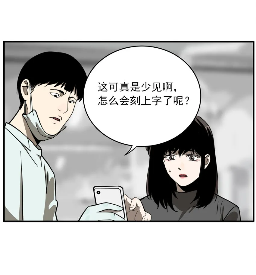 第31话 牙仙（31） 第23页