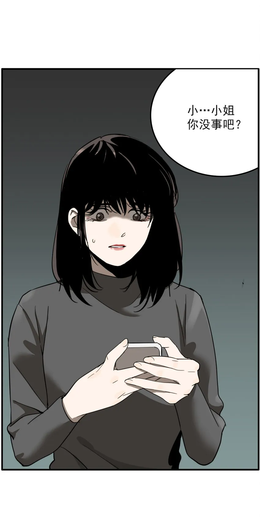 第31话 牙仙（31） 第25页