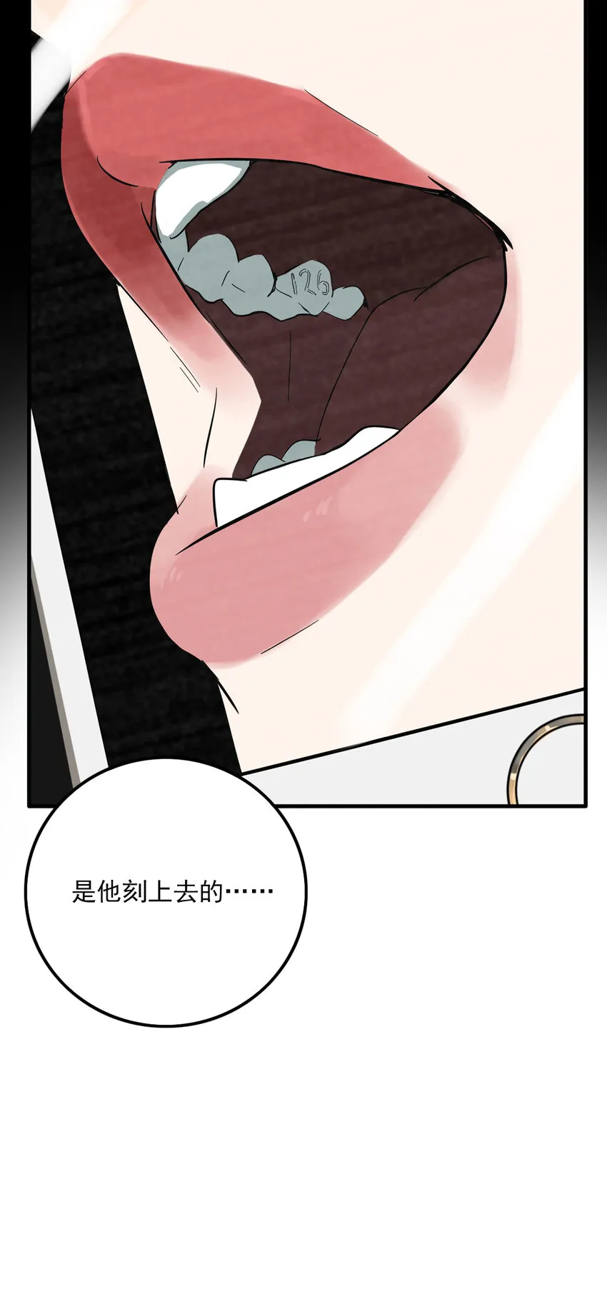 第31话 牙仙（31） 第28页