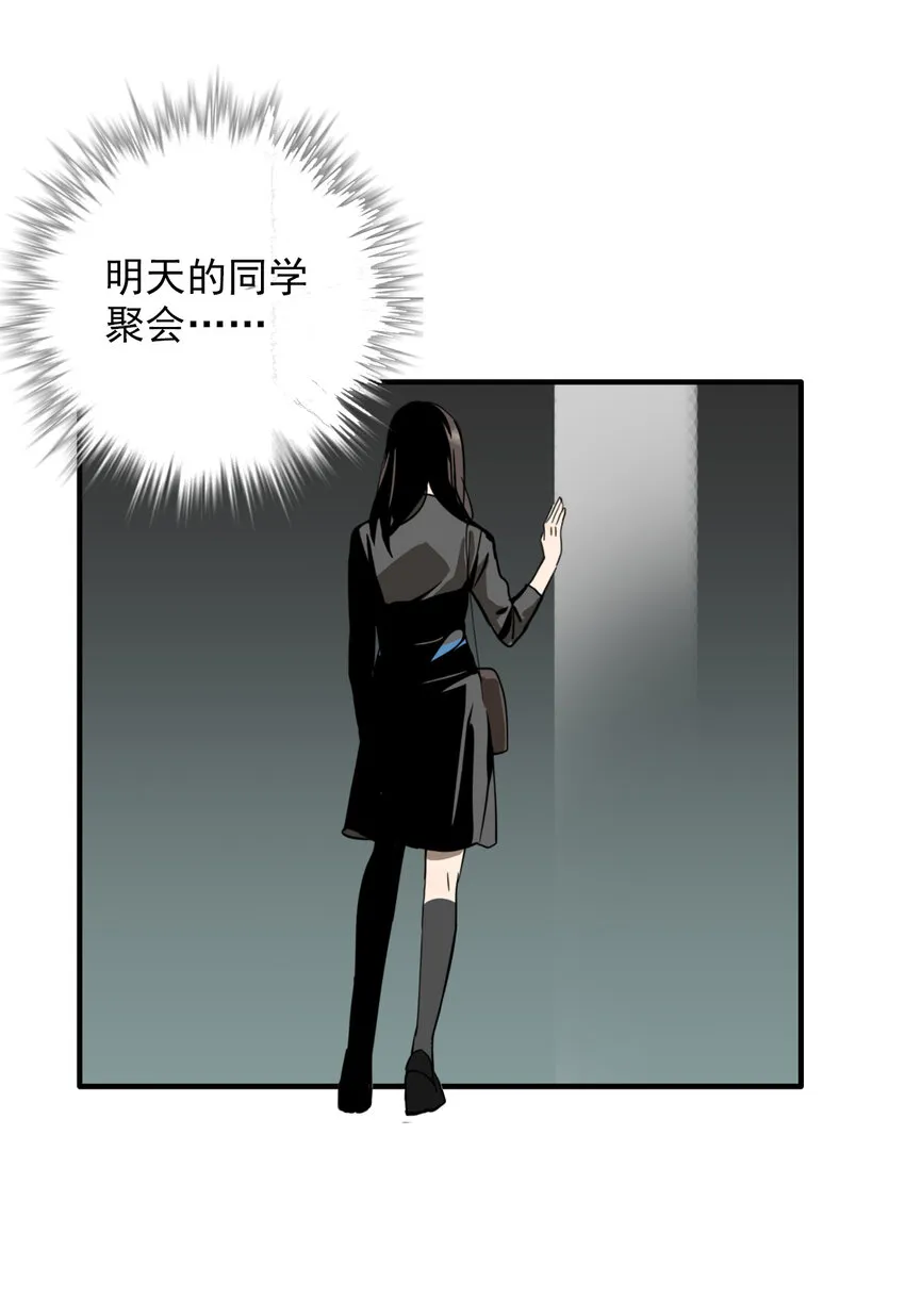 第32话 牙仙（32） 第4页