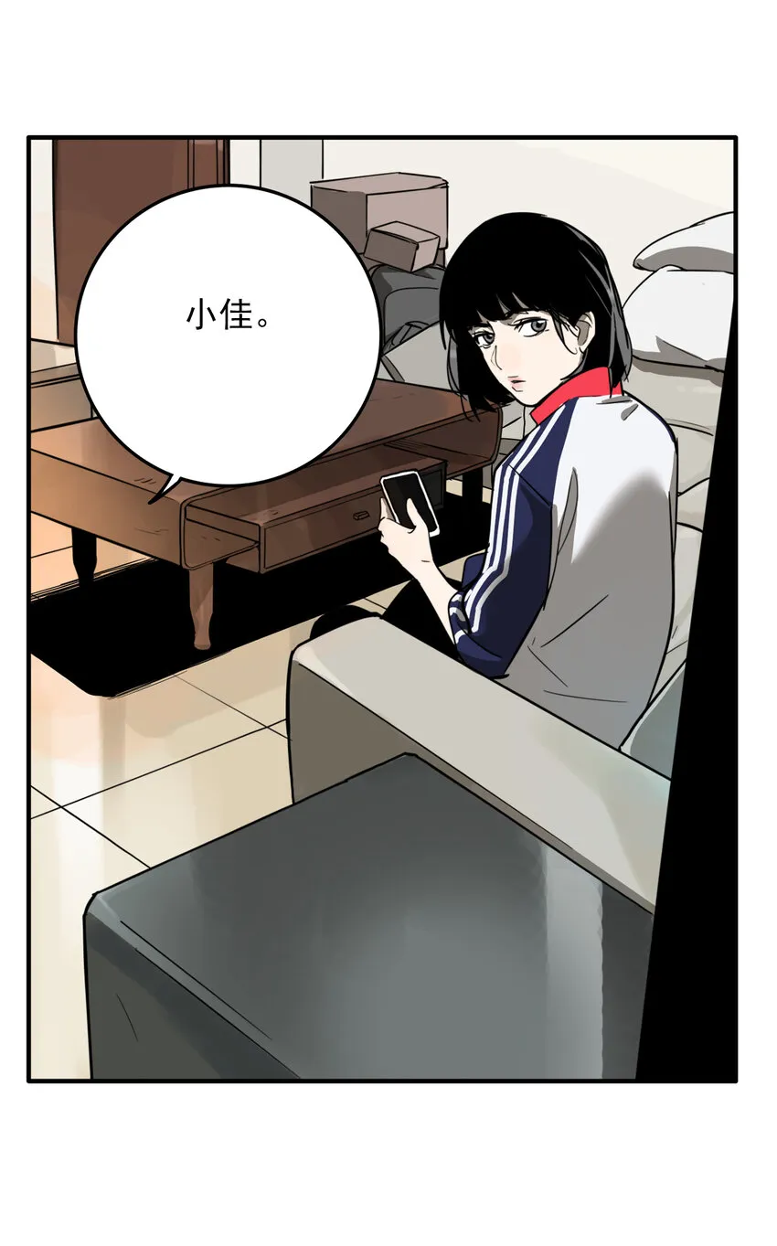 第32话 牙仙（32） 第9页