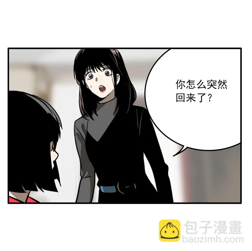 第32话 牙仙（32） 第10页