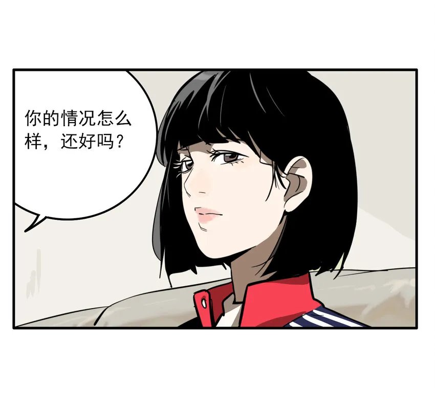 第32话 牙仙（32） 第11页