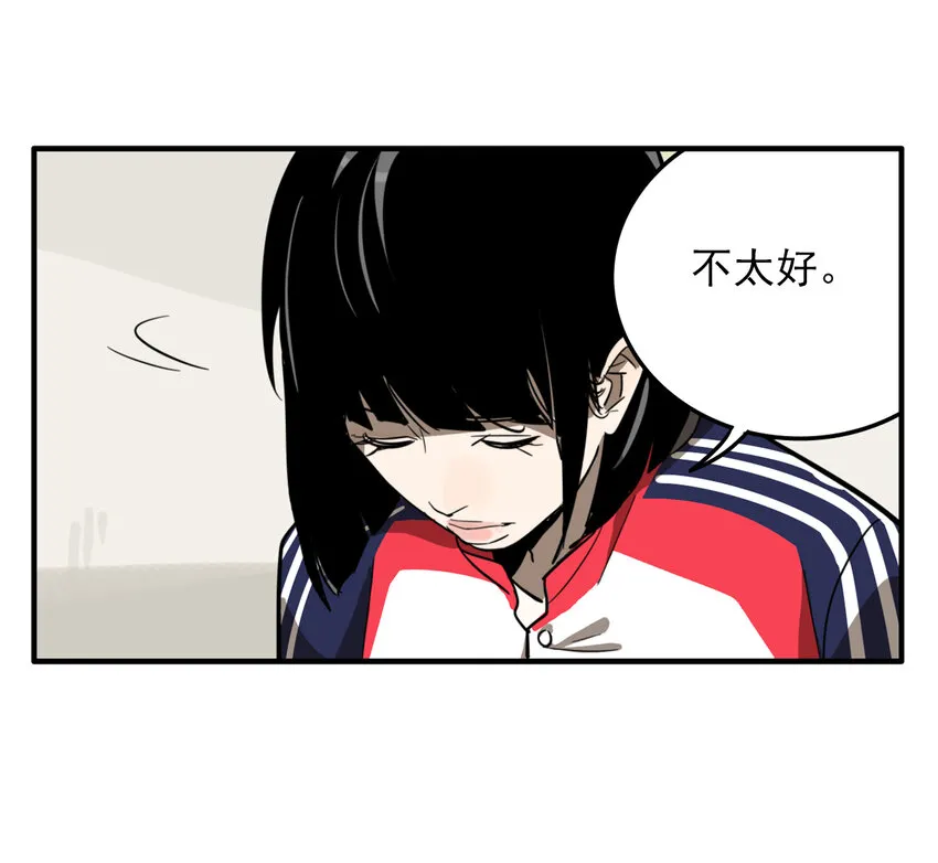 第32话 牙仙（32） 第12页