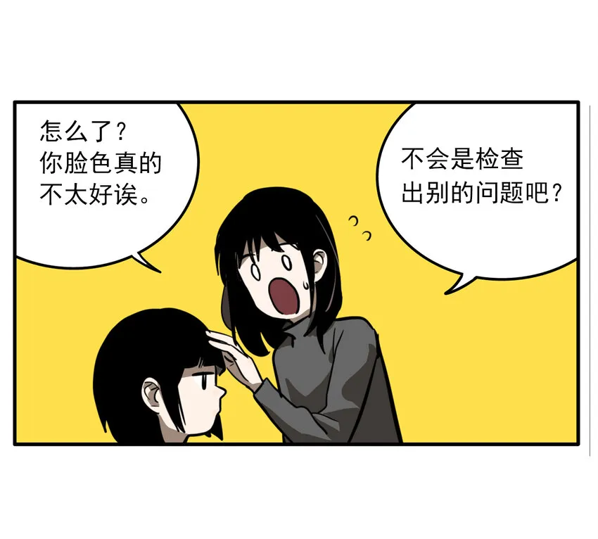 第32话 牙仙（32） 第13页