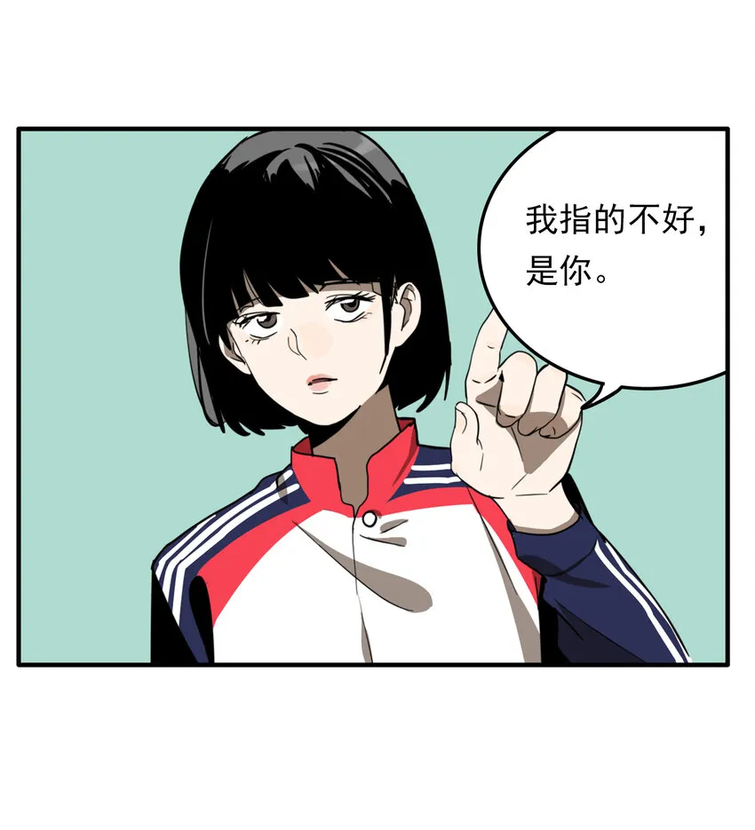 第32话 牙仙（32） 第15页