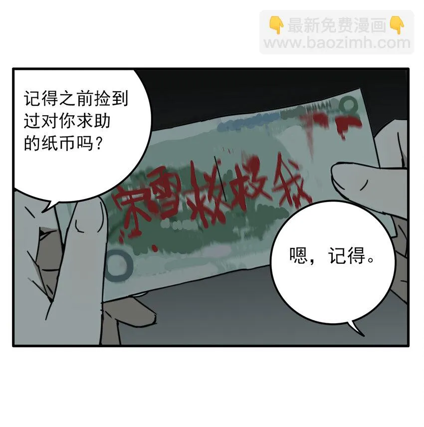 第32话 牙仙（32） 第18页