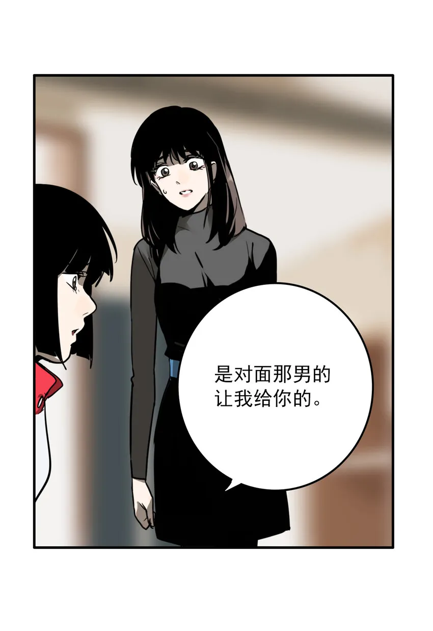第32话 牙仙（32） 第19页