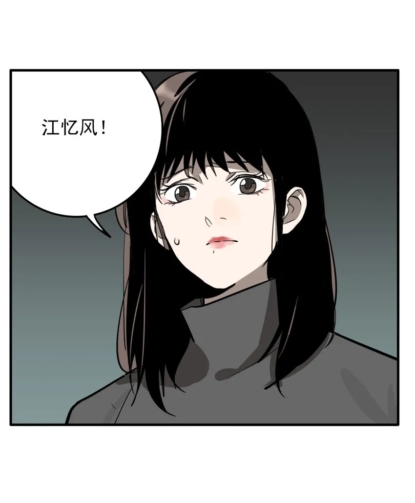 第32话 牙仙（32） 第20页
