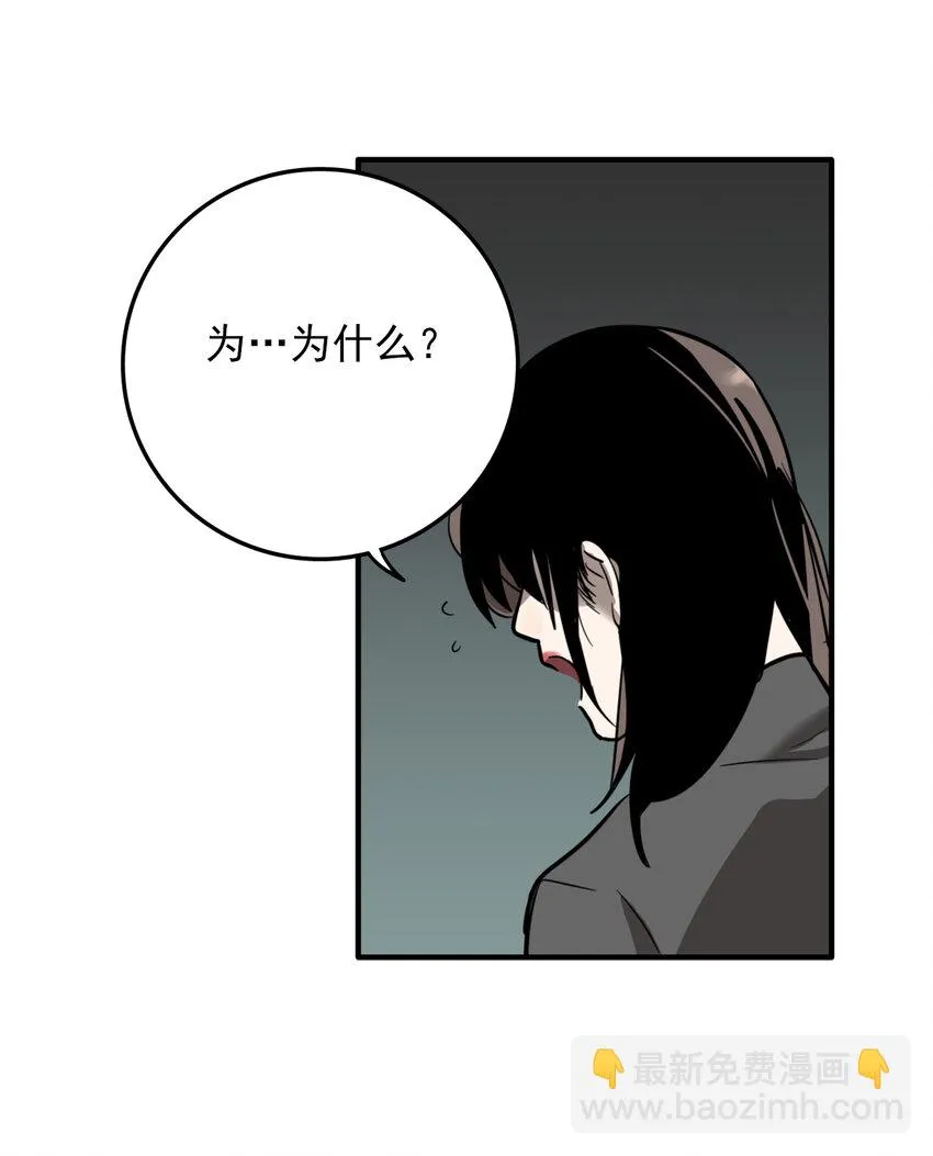 第32话 牙仙（32） 第21页