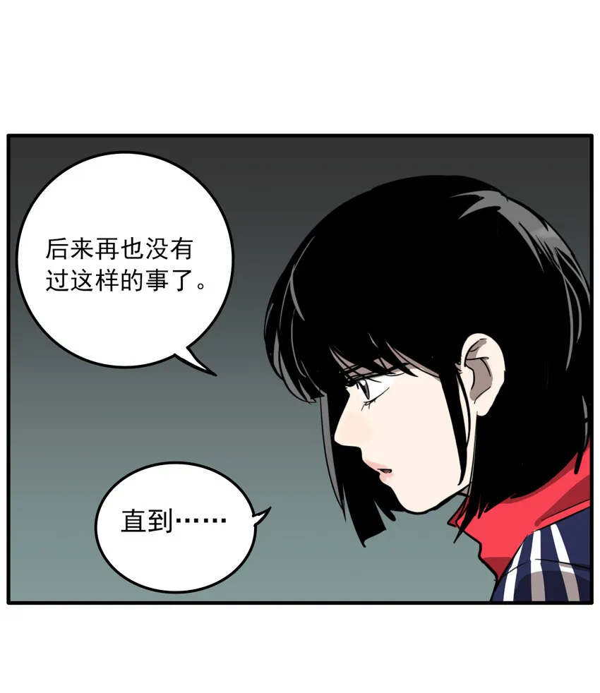 第32话 牙仙（32） 第28页