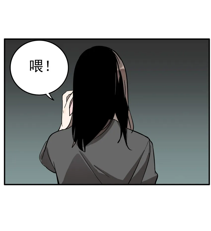 第32话 牙仙（32） 第44页