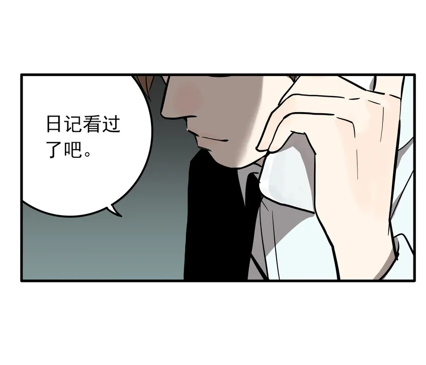 第32话 牙仙（32） 第45页