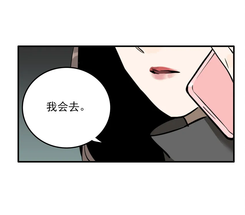 第32话 牙仙（32） 第48页