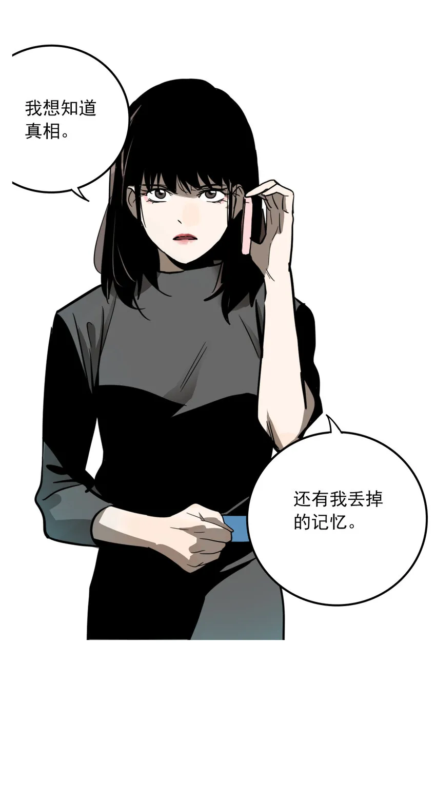 第32话 牙仙（32） 第49页