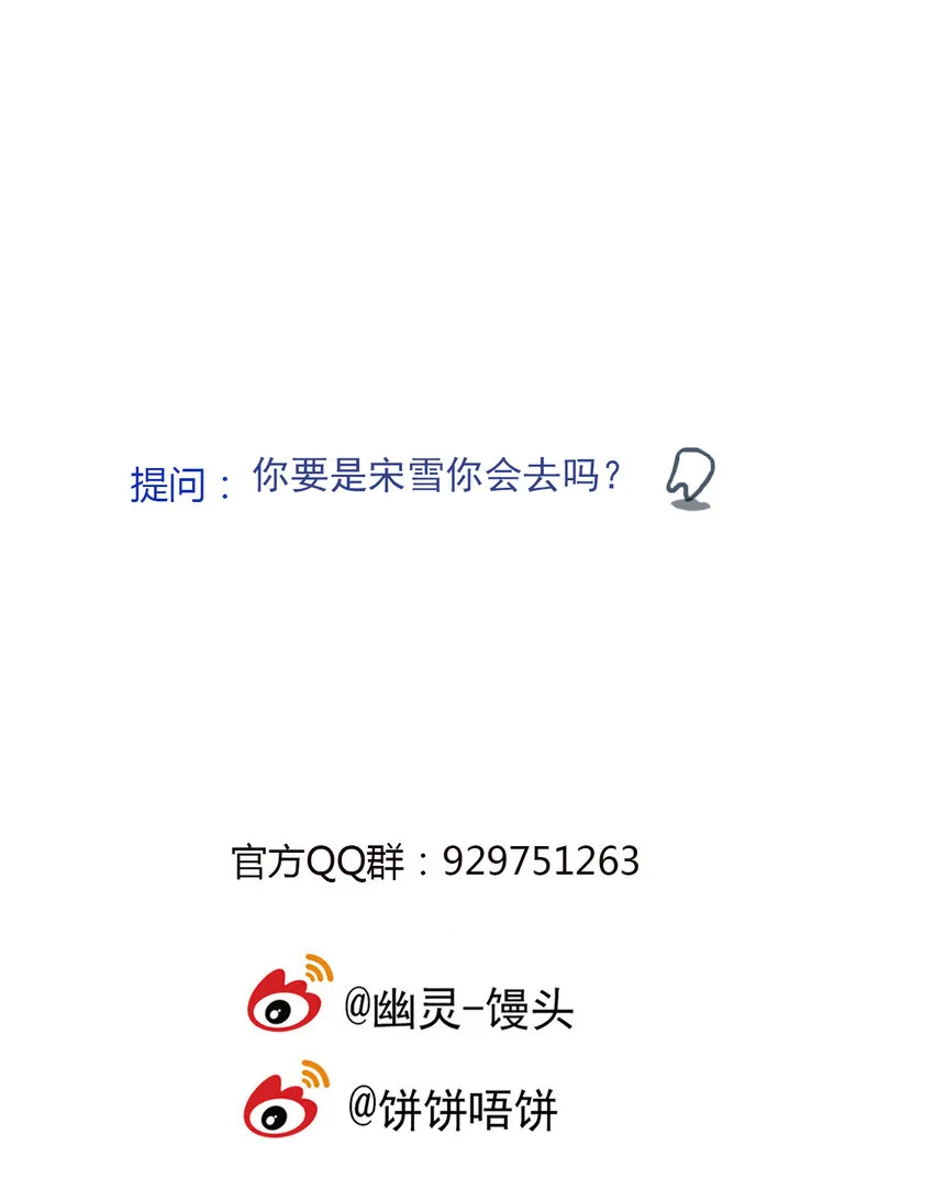 第32话 牙仙（32） 第51页