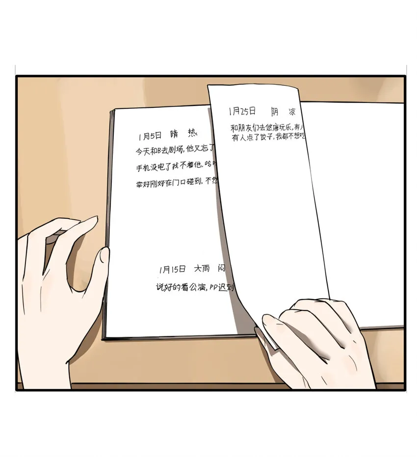 第33话 牙仙（33） 第5页