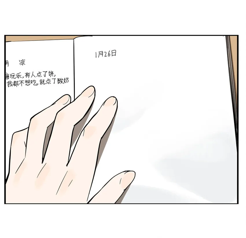 第33话 牙仙（33） 第6页