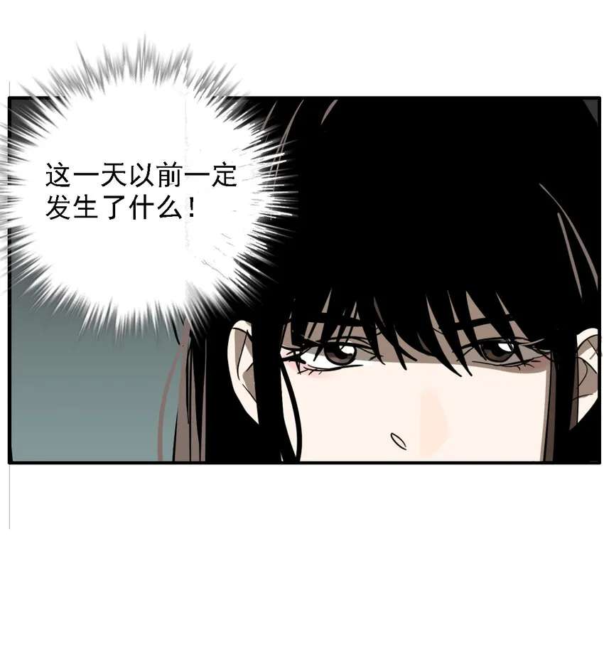 第33话 牙仙（33） 第8页
