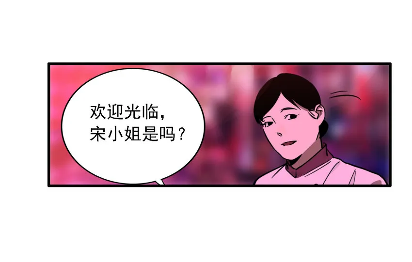 第33话 牙仙（33） 第13页