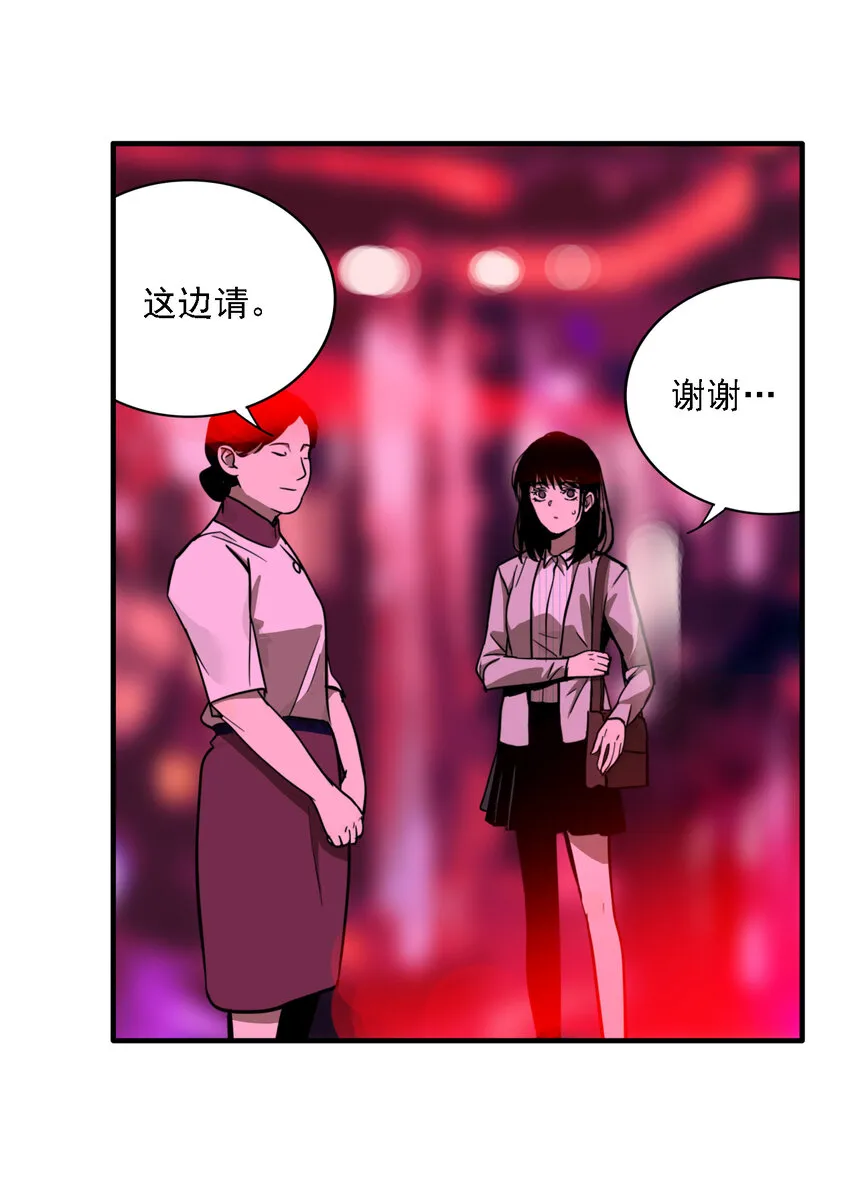 第33话 牙仙（33） 第14页