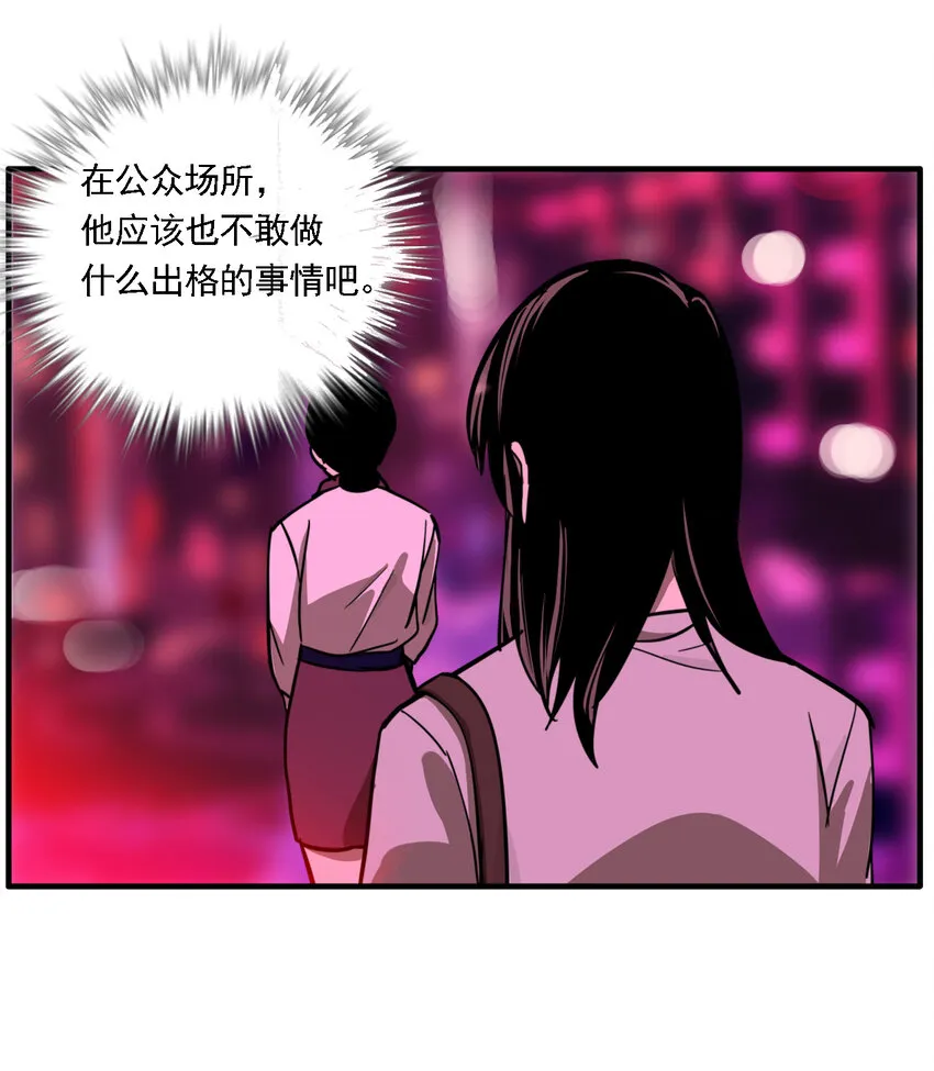 第33话 牙仙（33） 第15页