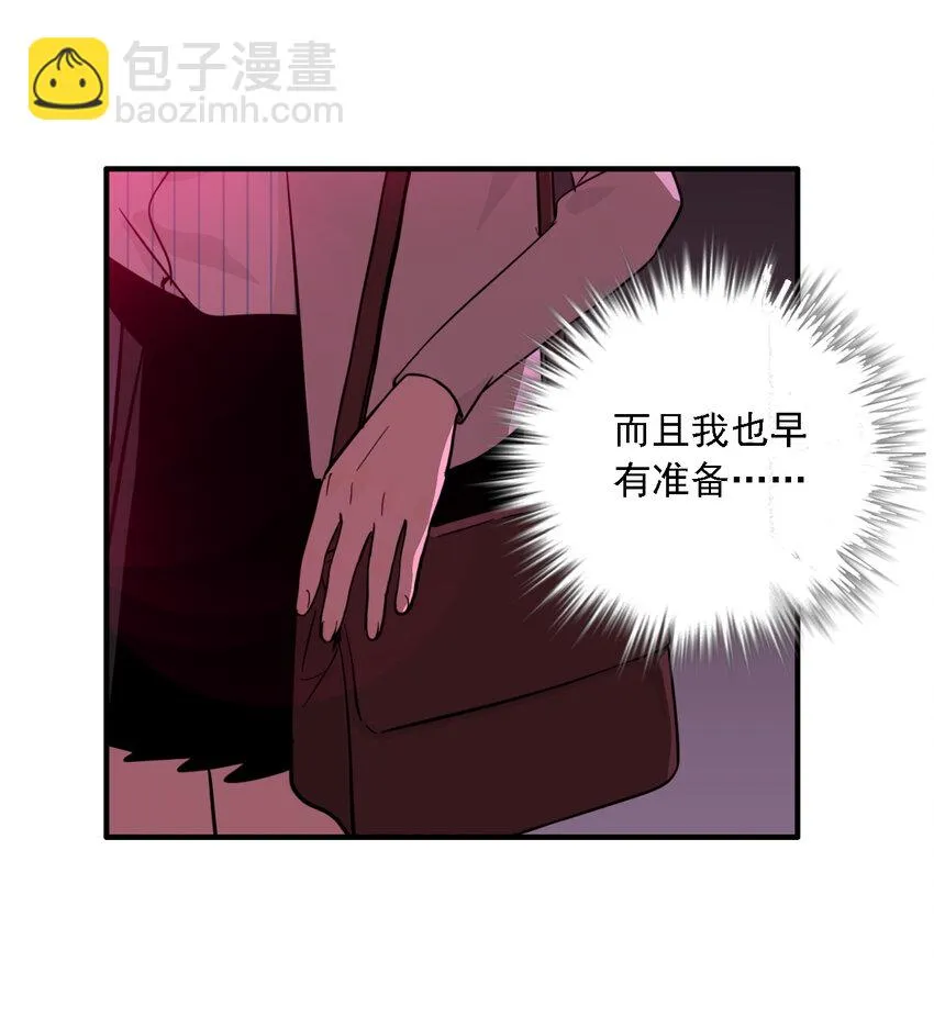 第33话 牙仙（33） 第16页