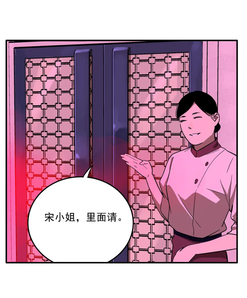 第33话 牙仙（33） 第18页
