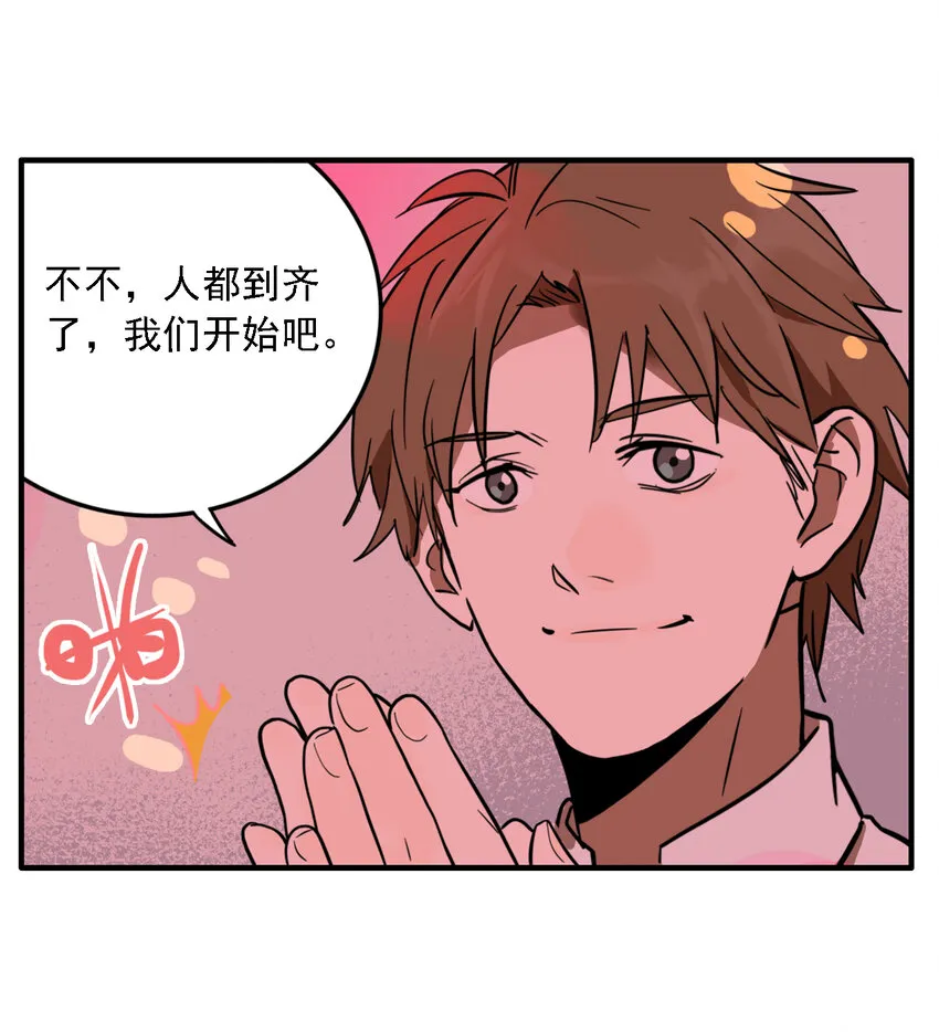 第33话 牙仙（33） 第27页
