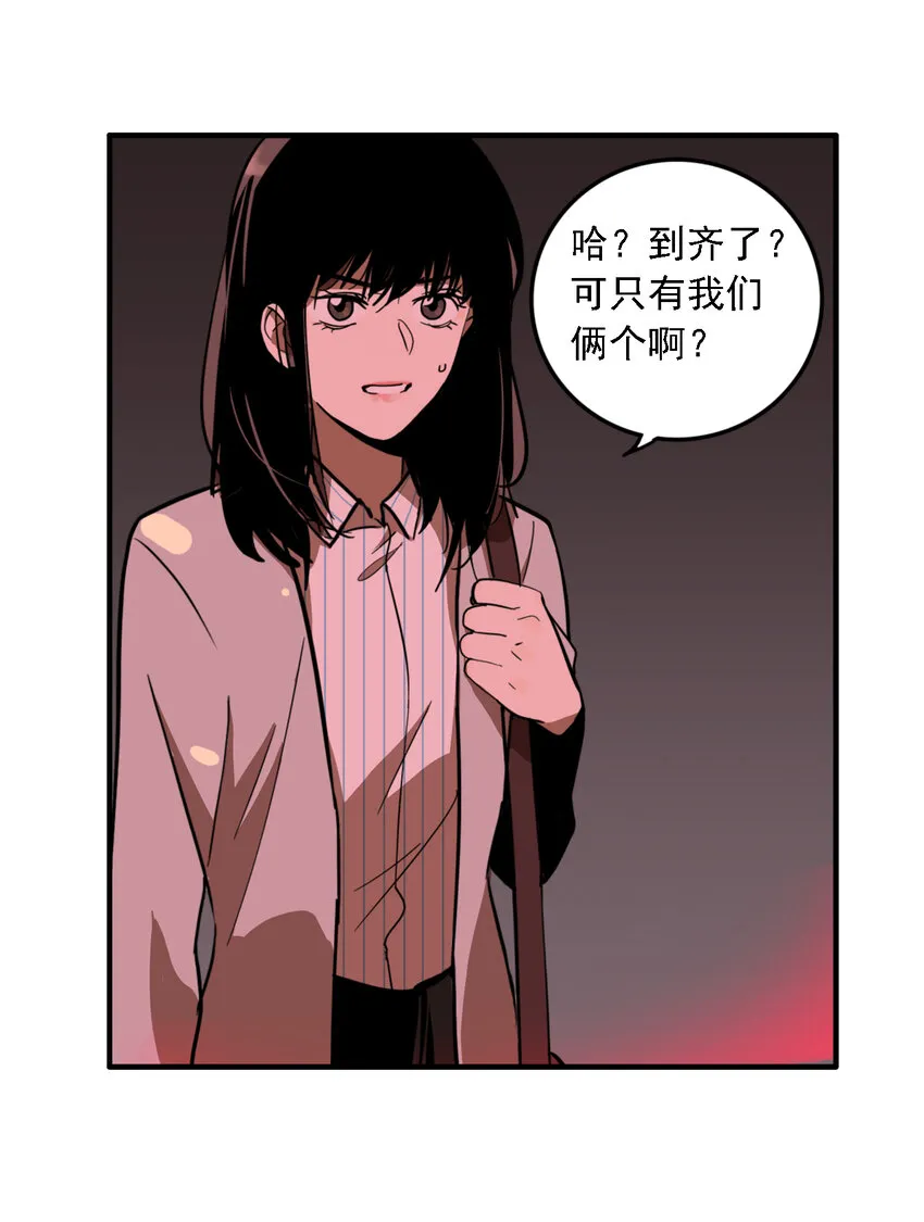第33话 牙仙（33） 第29页