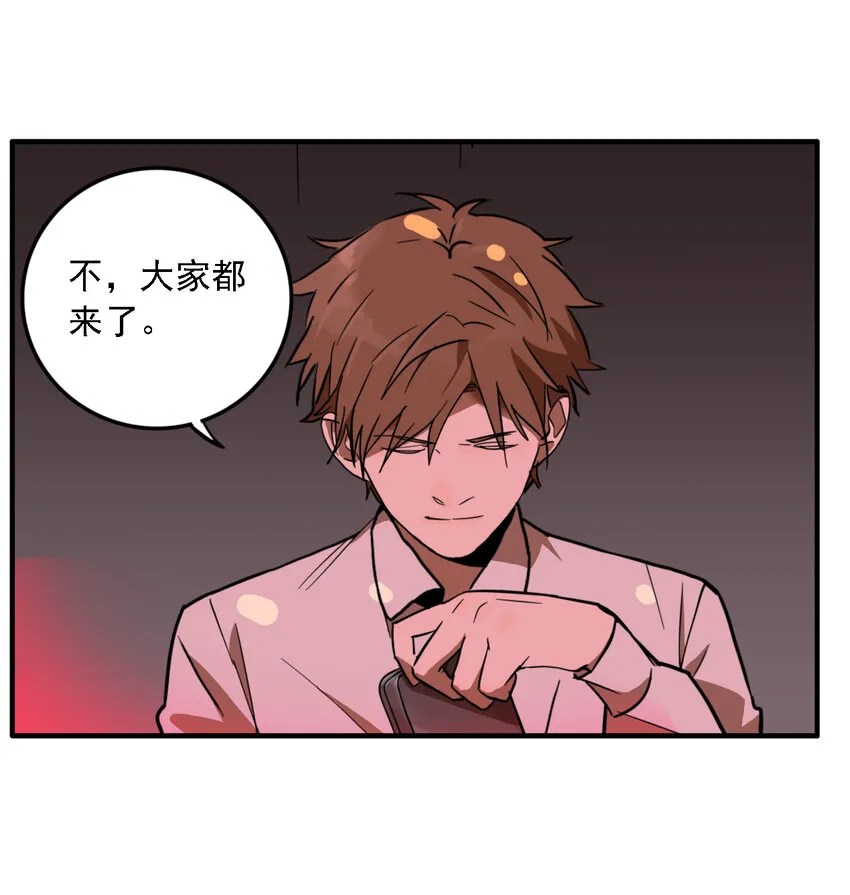 第33话 牙仙（33） 第30页