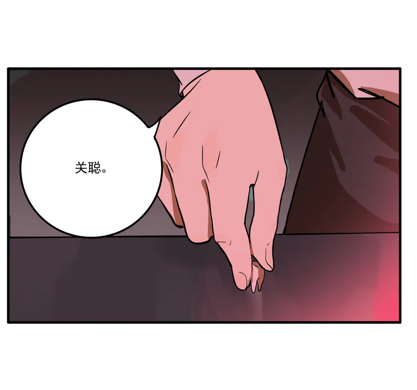 第33话 牙仙（33） 第35页