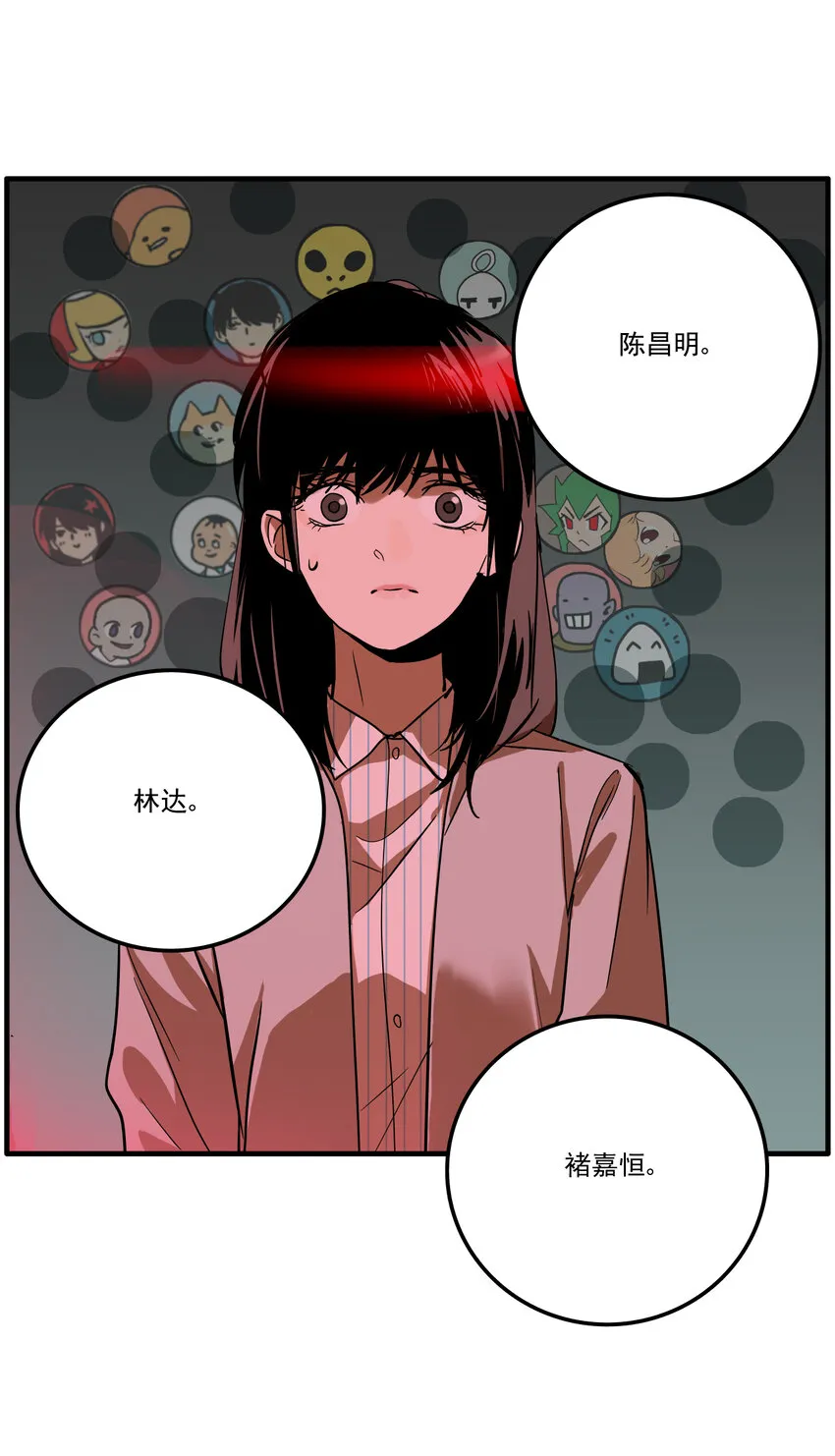 第33话 牙仙（33） 第37页