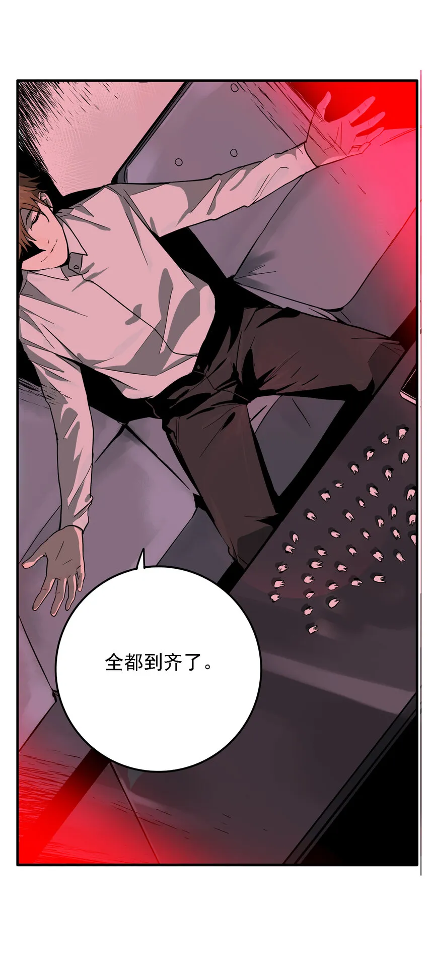 第33话 牙仙（33） 第39页