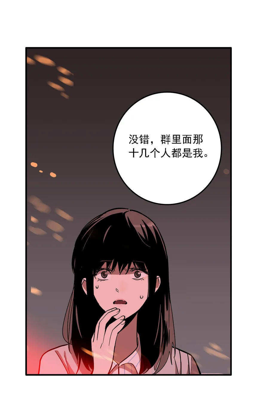 第33话 牙仙（33） 第41页