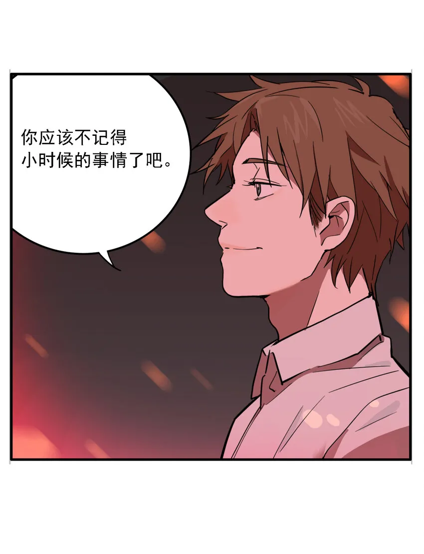 第33话 牙仙（33） 第45页