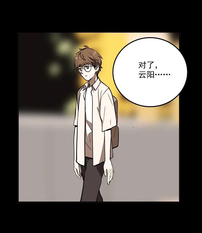 第34话 真相（1） 第5页
