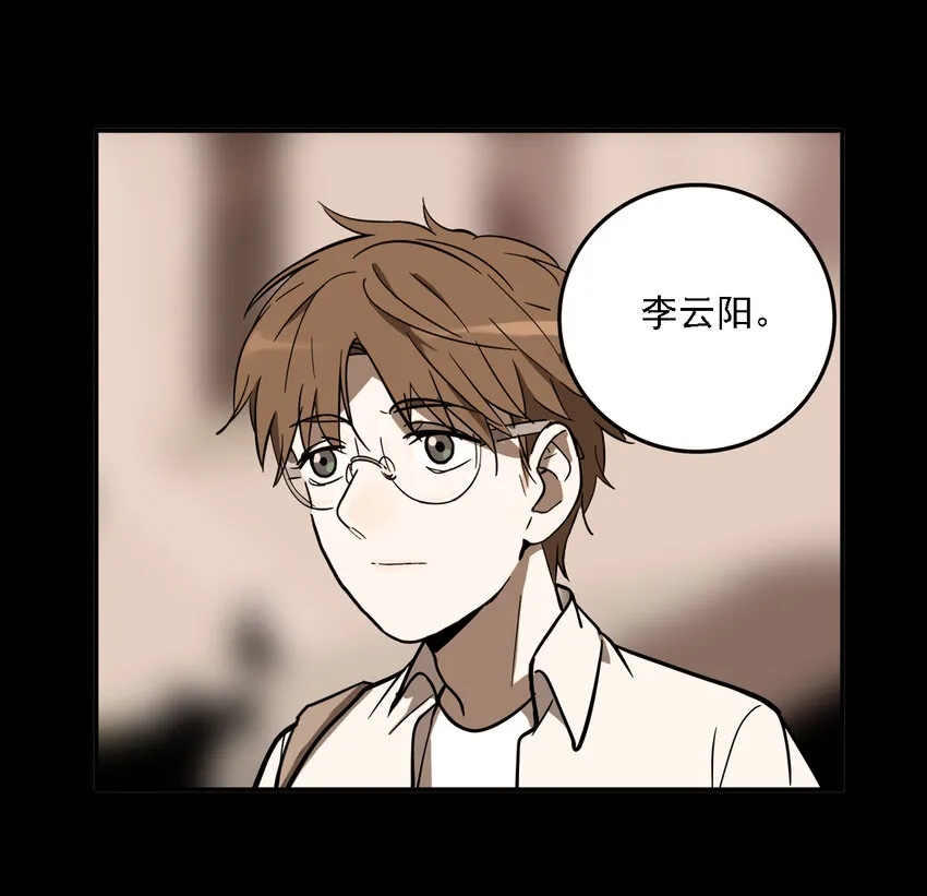 第34话 真相（1） 第6页