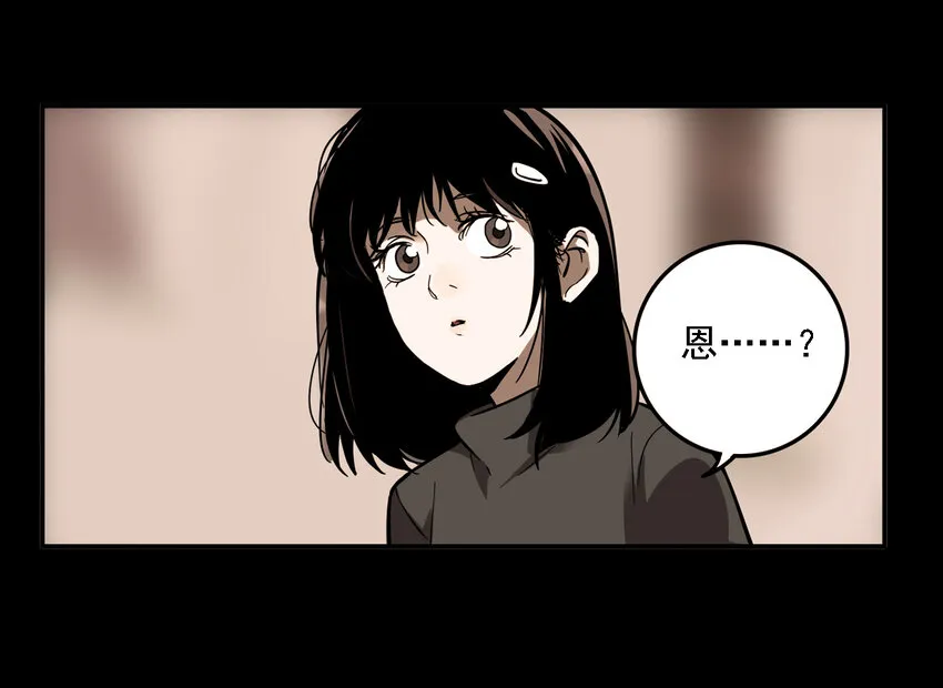第34话 真相（1） 第8页