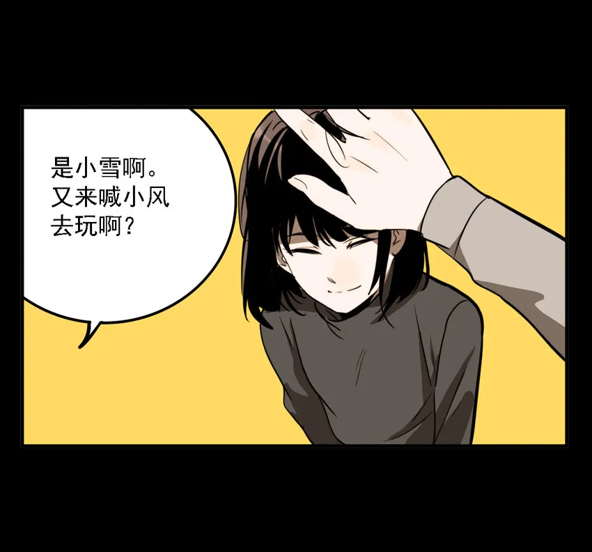 第34话 真相（1） 第12页