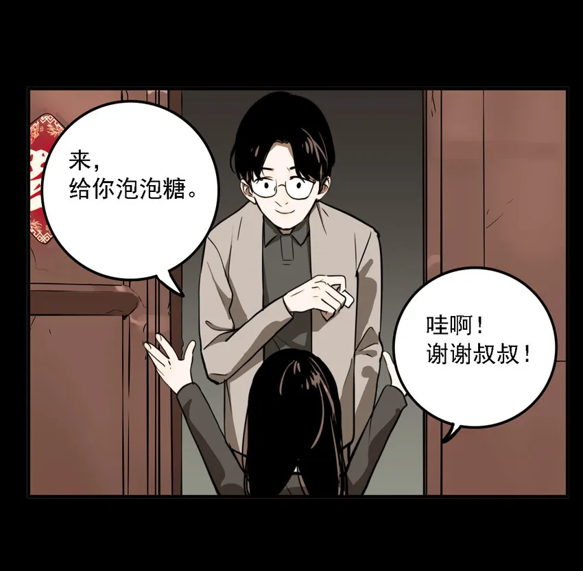 第34话 真相（1） 第13页