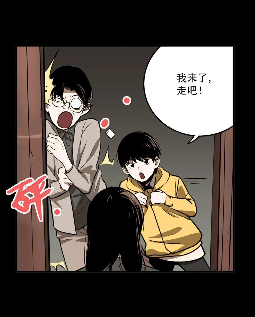 第34话 真相（1） 第14页