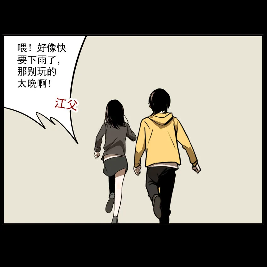 第34话 真相（1） 第15页