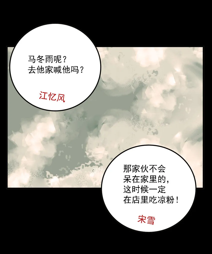 第34话 真相（1） 第17页