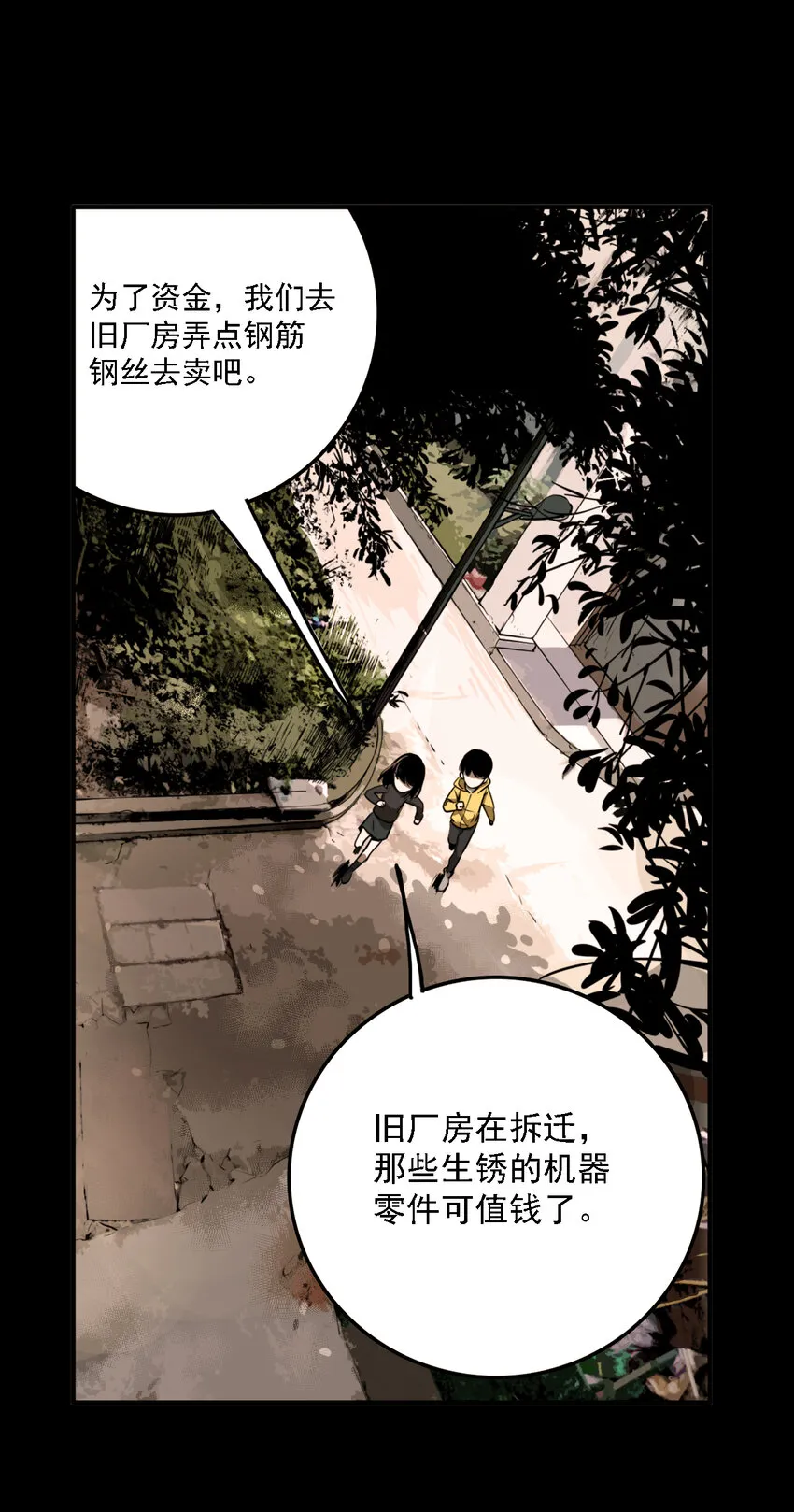 第34话 真相（1） 第18页