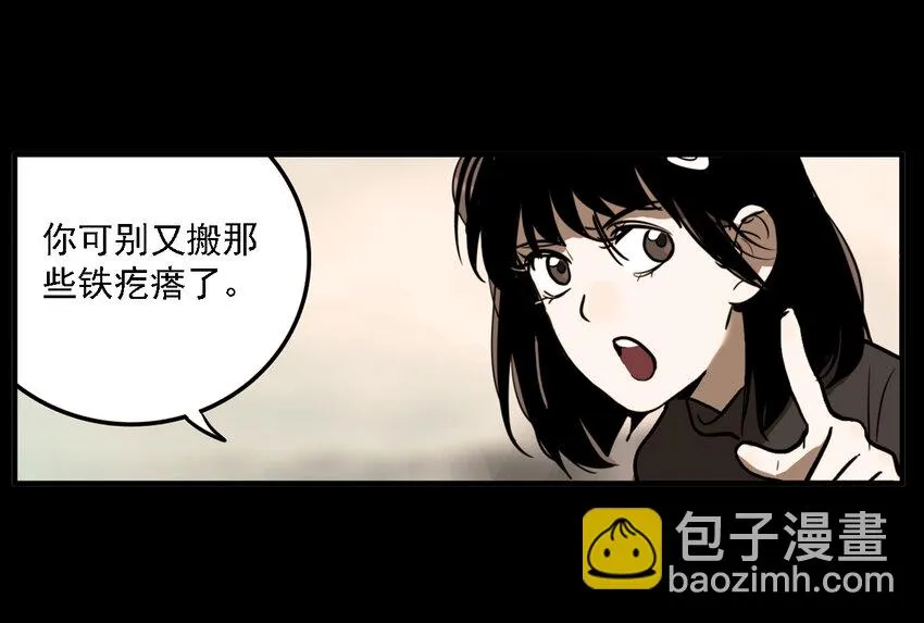 第34话 真相（1） 第19页