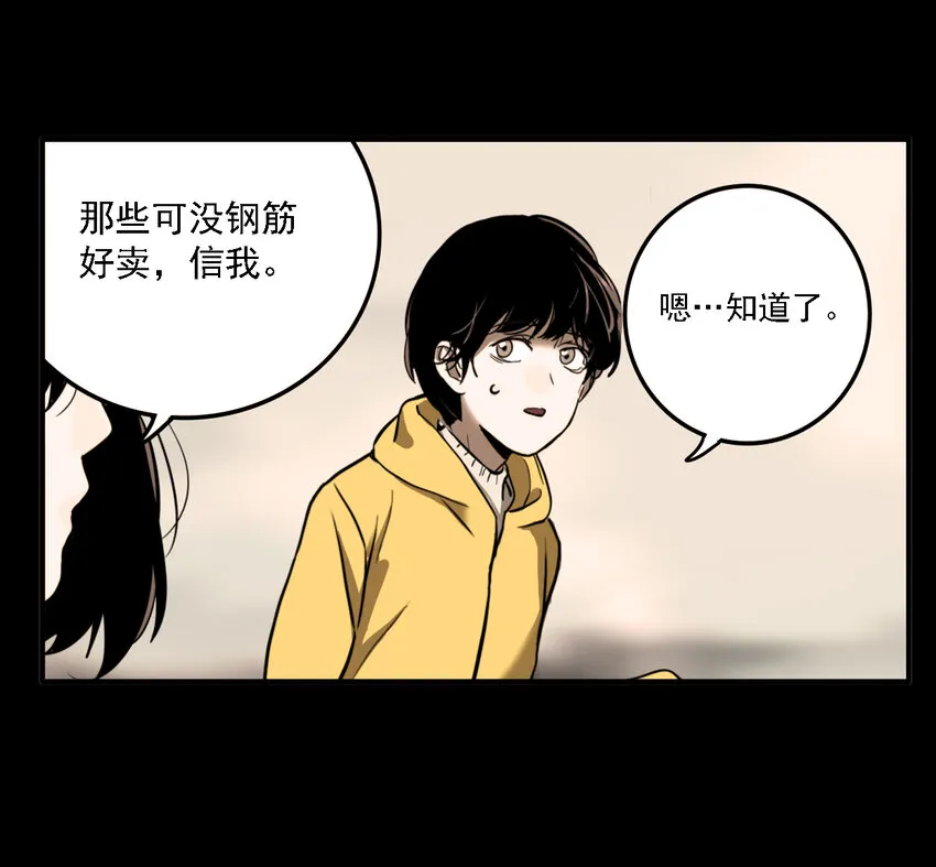 第34话 真相（1） 第20页